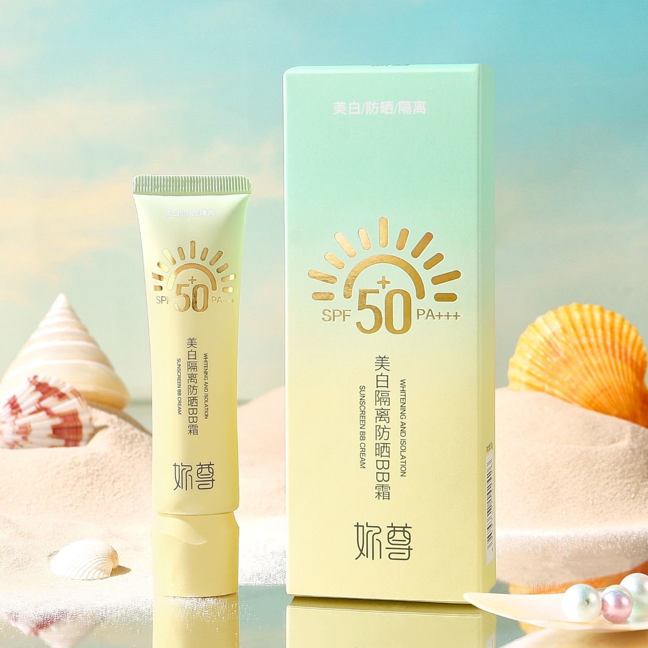 You zunmei White isolation sunscreen BB Cream SPF50 + summer sunscreen UV protection facial isolation three-in-one
