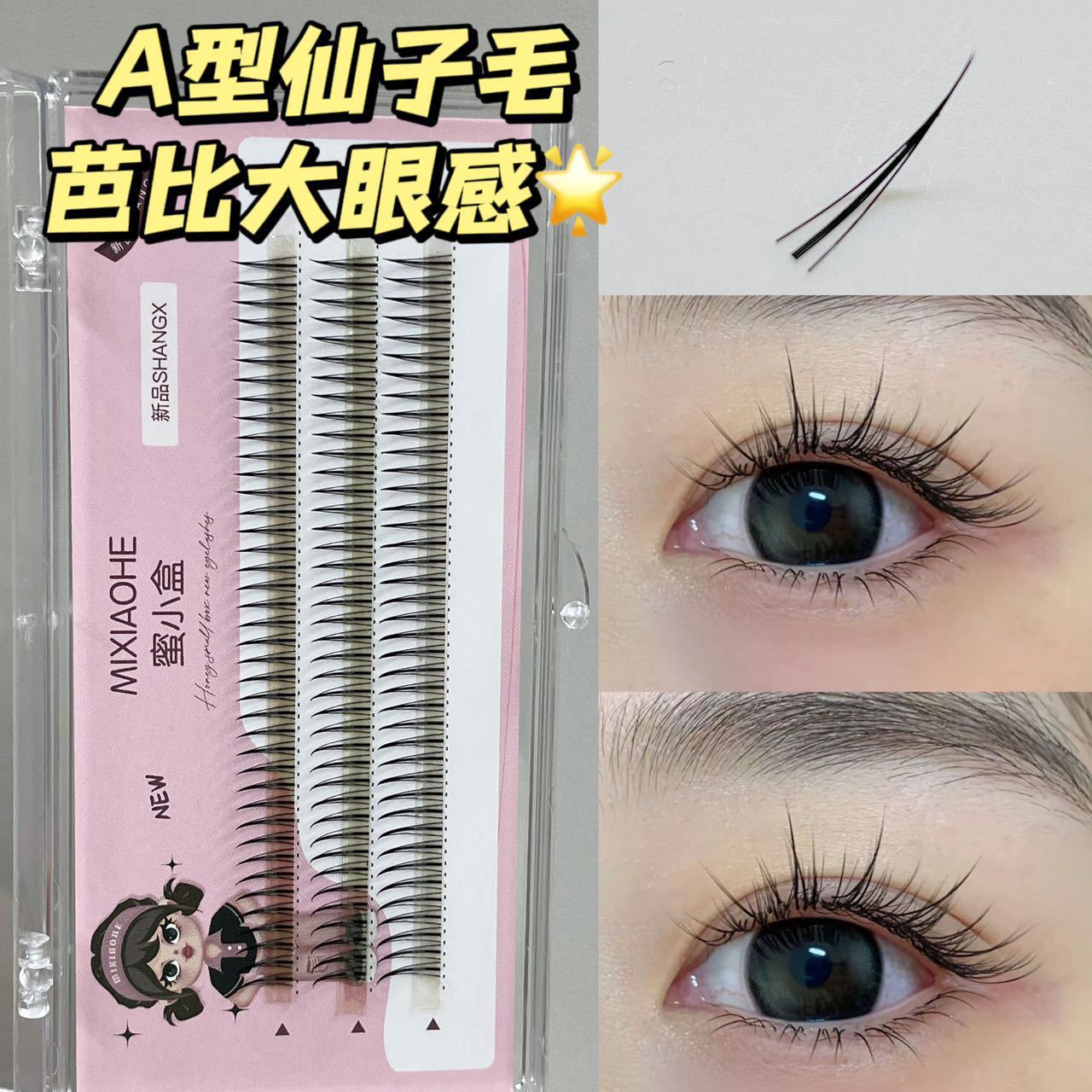 Honey Small Box Type A Fairy Hair False Eyelashes Grafting Single Barbie Big Eyes Curled Single Cluster False Plain Daily Wholesale