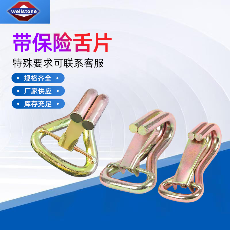 Double J Hook Manufacturer for Tensioner Non-Standard Custom Insurance Double Row Hook with Insurance Snake Hook Binding Hook