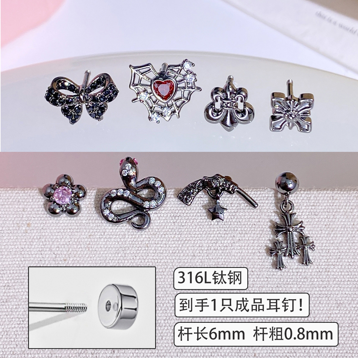 316L titanium steel copper gold-plated micro-inlaid ear bone nail pair heart-shaped five-pointed star pendant lip nail zircon ear stud