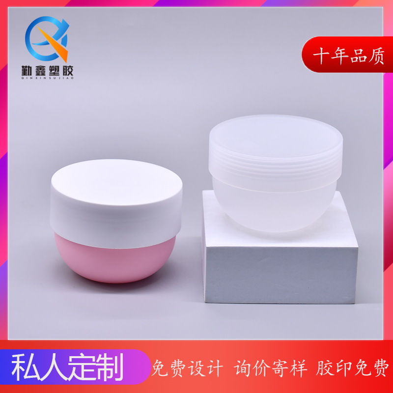 Body milk bottle scrub tank 200ml/250ml round bottom hair film scrub cream bottle PP scrub cream bottle mud film tank