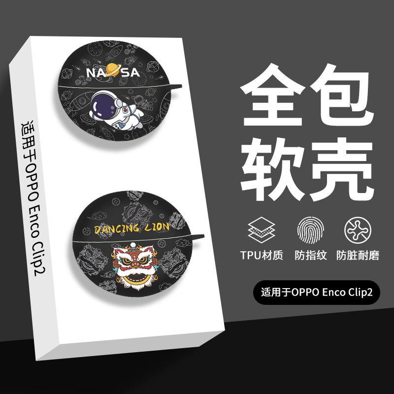 Suitable for Oppoencoclip2 Open-Type Protective Case Oppo Enco Clip2 Ear Clip Earphone Protective Case