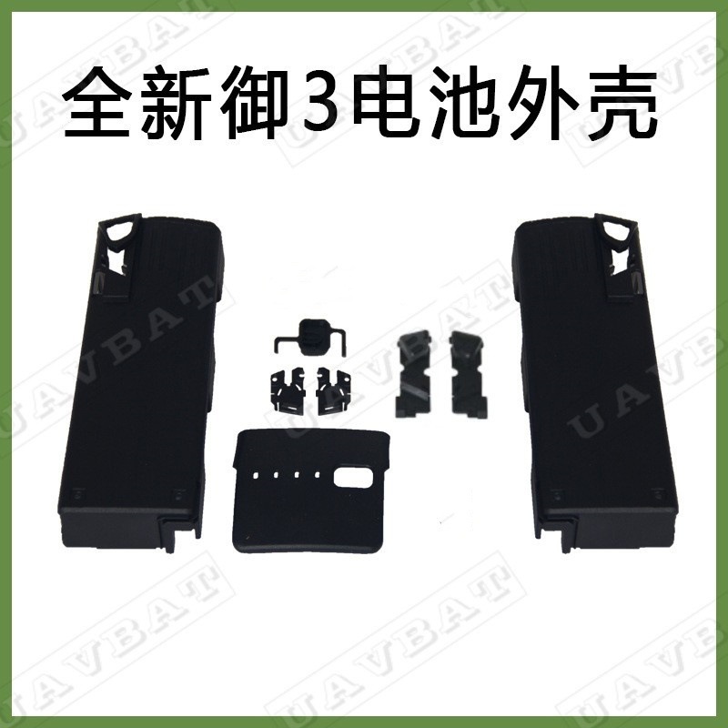 Suitable for DJI Royal Mavic 3 Battery Case New Royal Mavic 3 Battery Case Drone Accessories