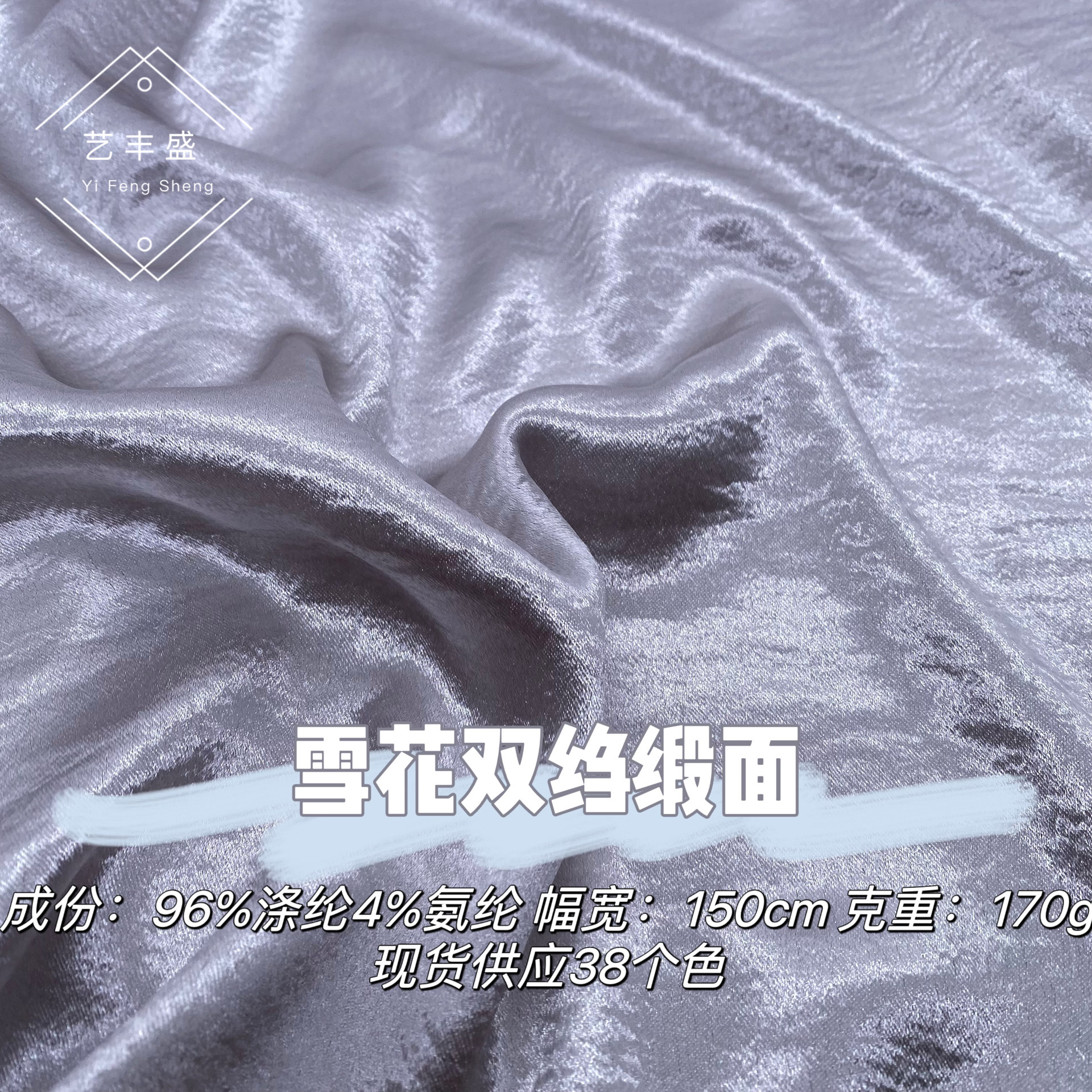 Snowflake Crepe de Chine Satin Gloss Satin Soft Women's Dress Evening Dress Halter Dress Shirt Dress Fabric