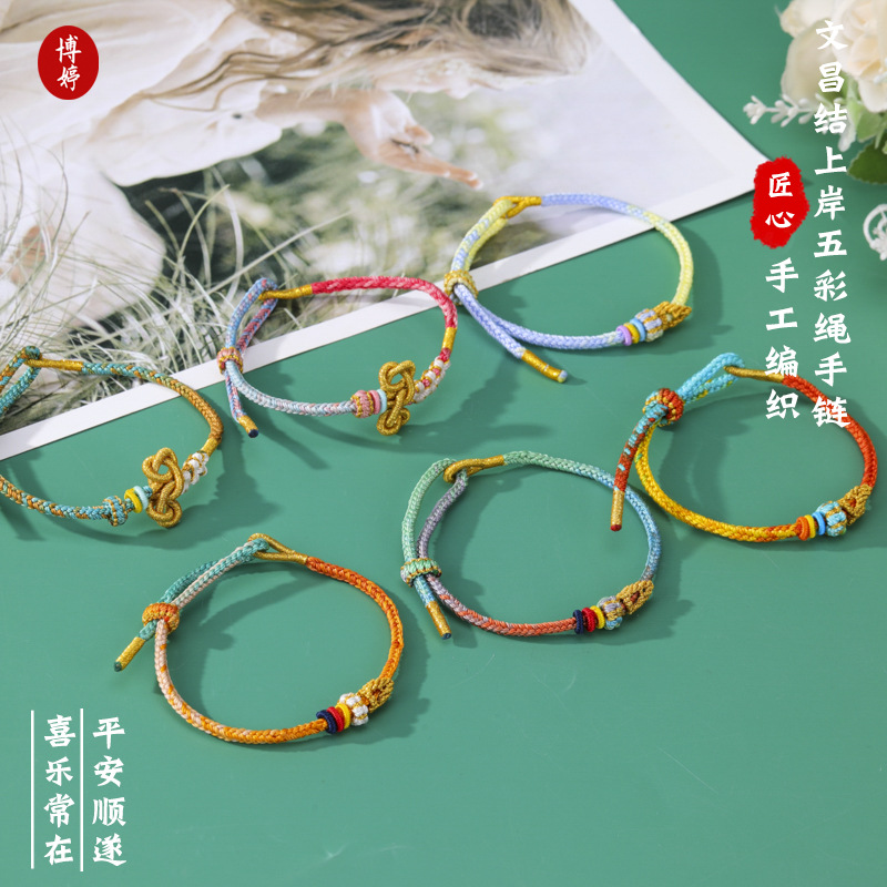 Wenchang Knot Bracelet, Colorful Rope Braided Bracelet, Adjustable, for Men and Women, Wholesale, Dragon Boat Festival Bracelet