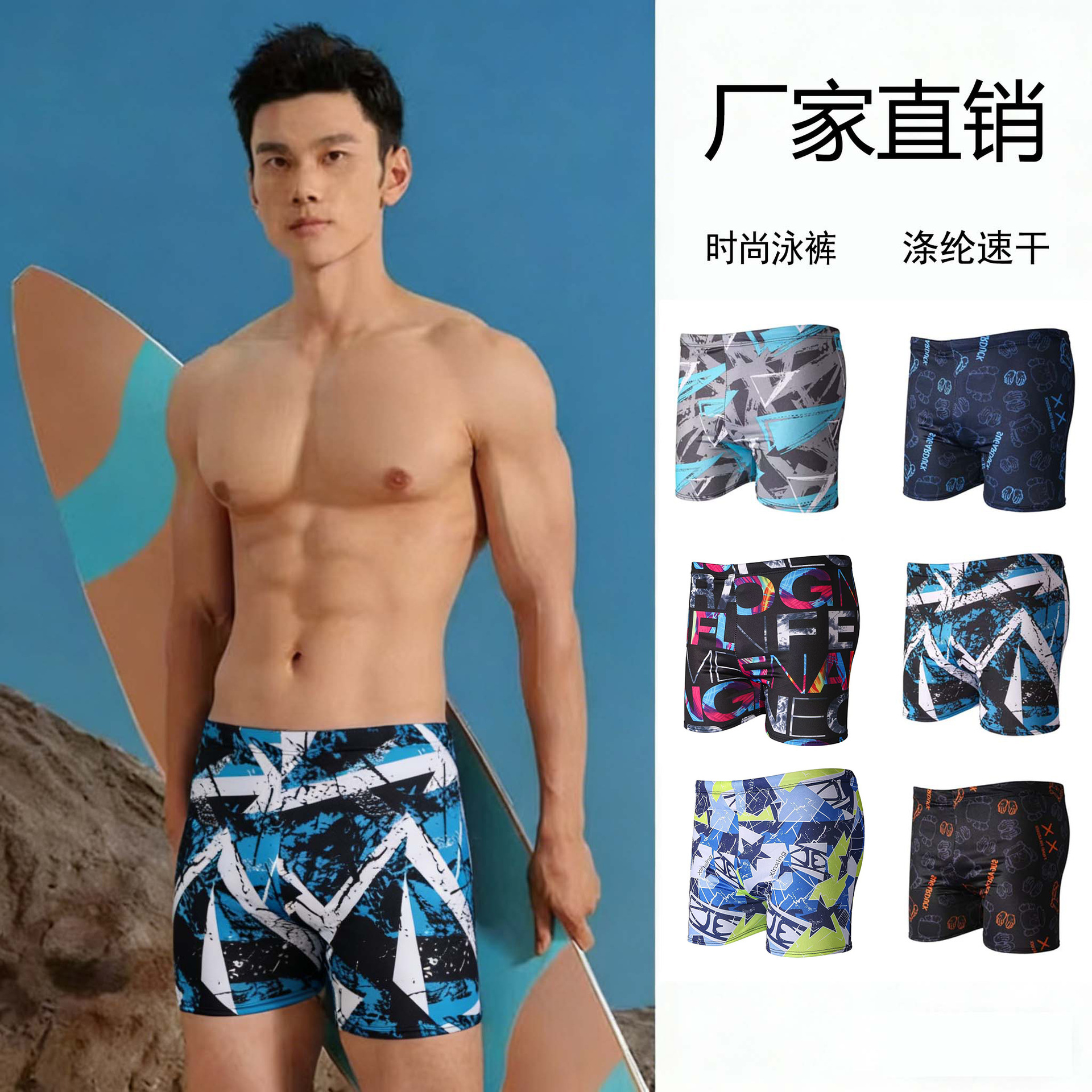 Beach Polyester Patterned Swimming Trunks for Men, Adult Swimming Trunks, Plus Size Loose-Fitting Boxer Men's Swimsuit Set Wholesale
