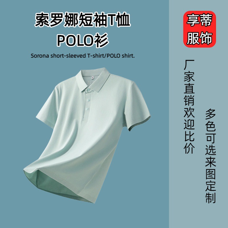 Wholesale Sweat-Wicking New Style Men's and Women's Cultural Shirts, Summer Corporate Short-Sleeve Polo Shirts, Men's and Women's T-Shirts, Can Be Embroidered or Printed with Logo