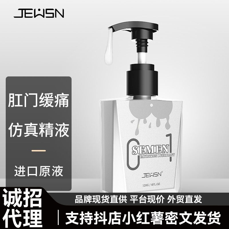Jeusn Anal Lubricant for Men, Anal Liquid for Pain Relief, Gay Sex Products, Ultra-Lubricating for Penetration