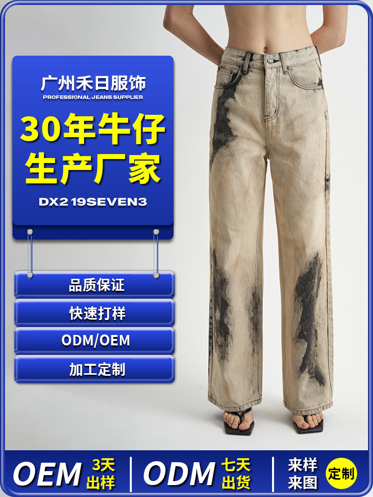Oem Processing Odm Customized Original Washed Jeans Tie-Dye Design High Waist Straight Slim Slim Pants for Women