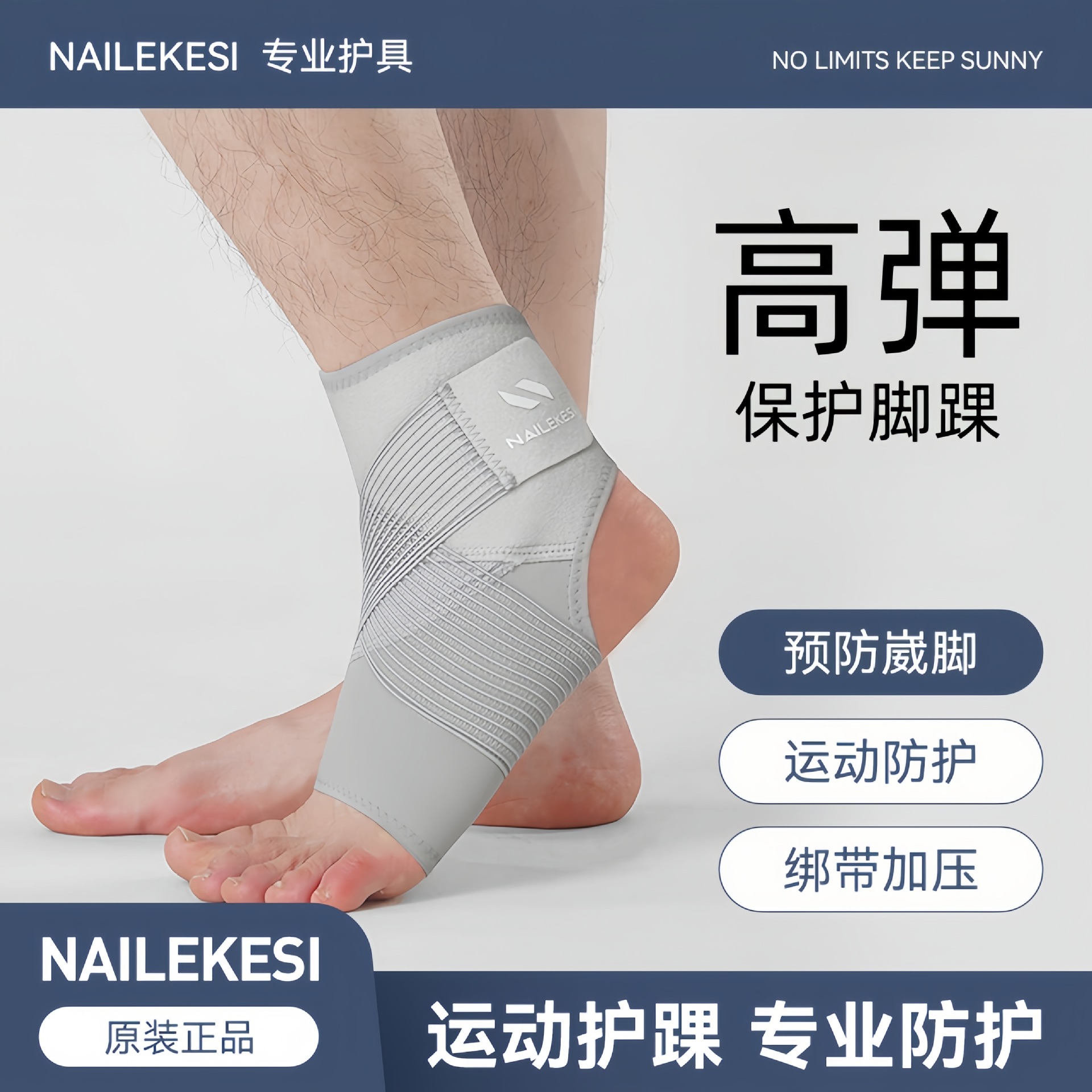 Sports Ankle Protection Anti-sprained Foot Running Fitness Men's Basketball Tennis Professional Joint Jiangdu Protector Fixed Pressurized Women