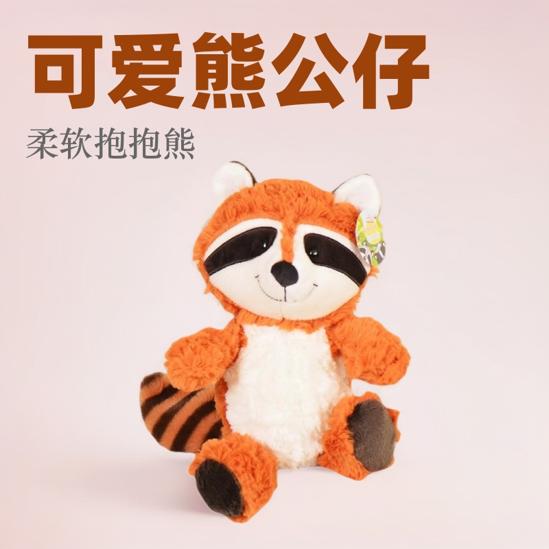 Raccoon Plush Toy Cute Hug Bear Doll Girls Bed Sleeping Pillow Super Cute Big Tail Animal Cross Border