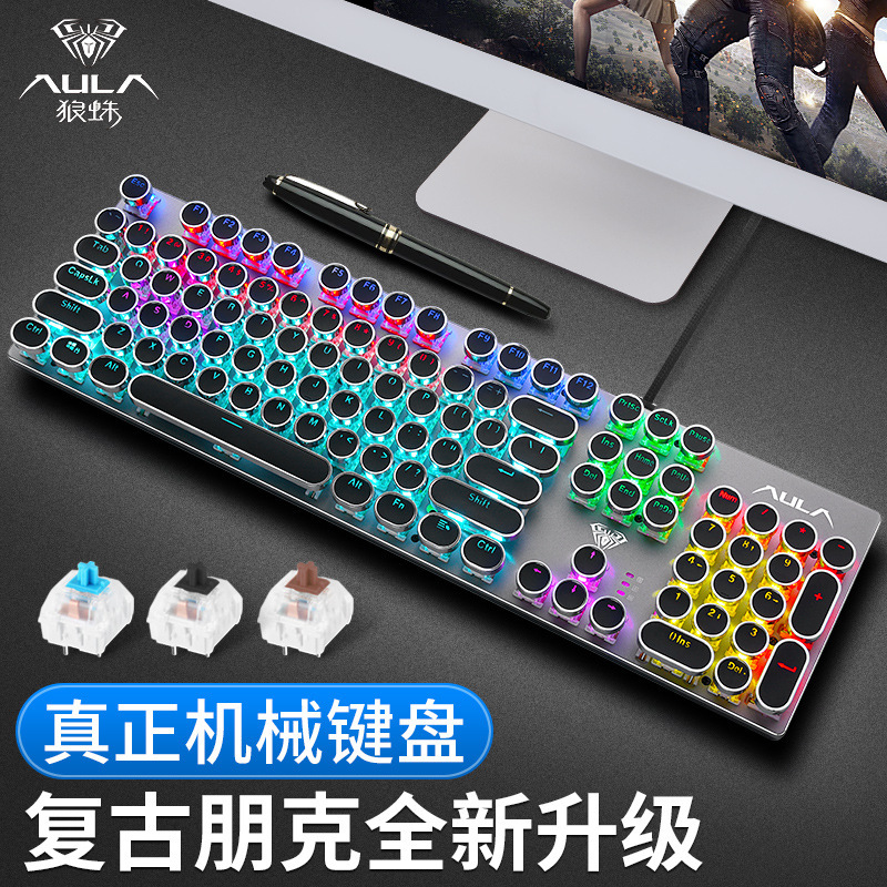 Tarantula S2016 real mechanical keyboard game keyboard 104 key backlight mixed light horse racing lamp punk cross-border Yama