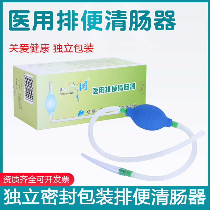 Lanrun enema ball-type irrigator medical defecation bowel cleansing irrigator irrigation saline private parts cleansing enema