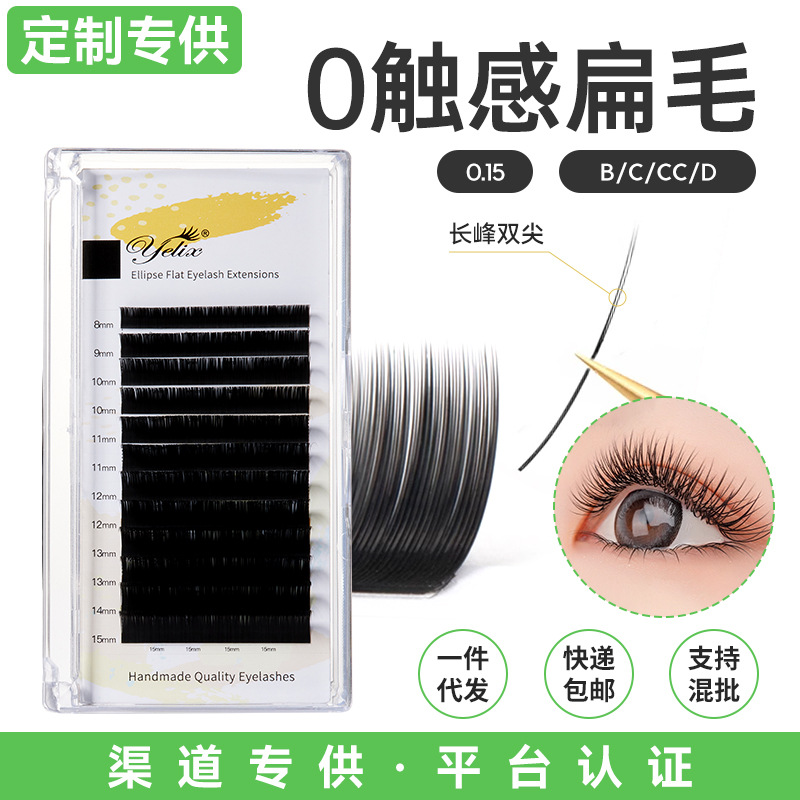 Grafted eyelash single air flat hair super soft Japanese c warped d warped long peak hair double hair tip soft hair beauty shop