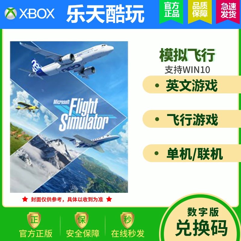 Win10Xbox Microsoft Flight Simulator 2020FS202025-bit PC Games 25-bit redemption code