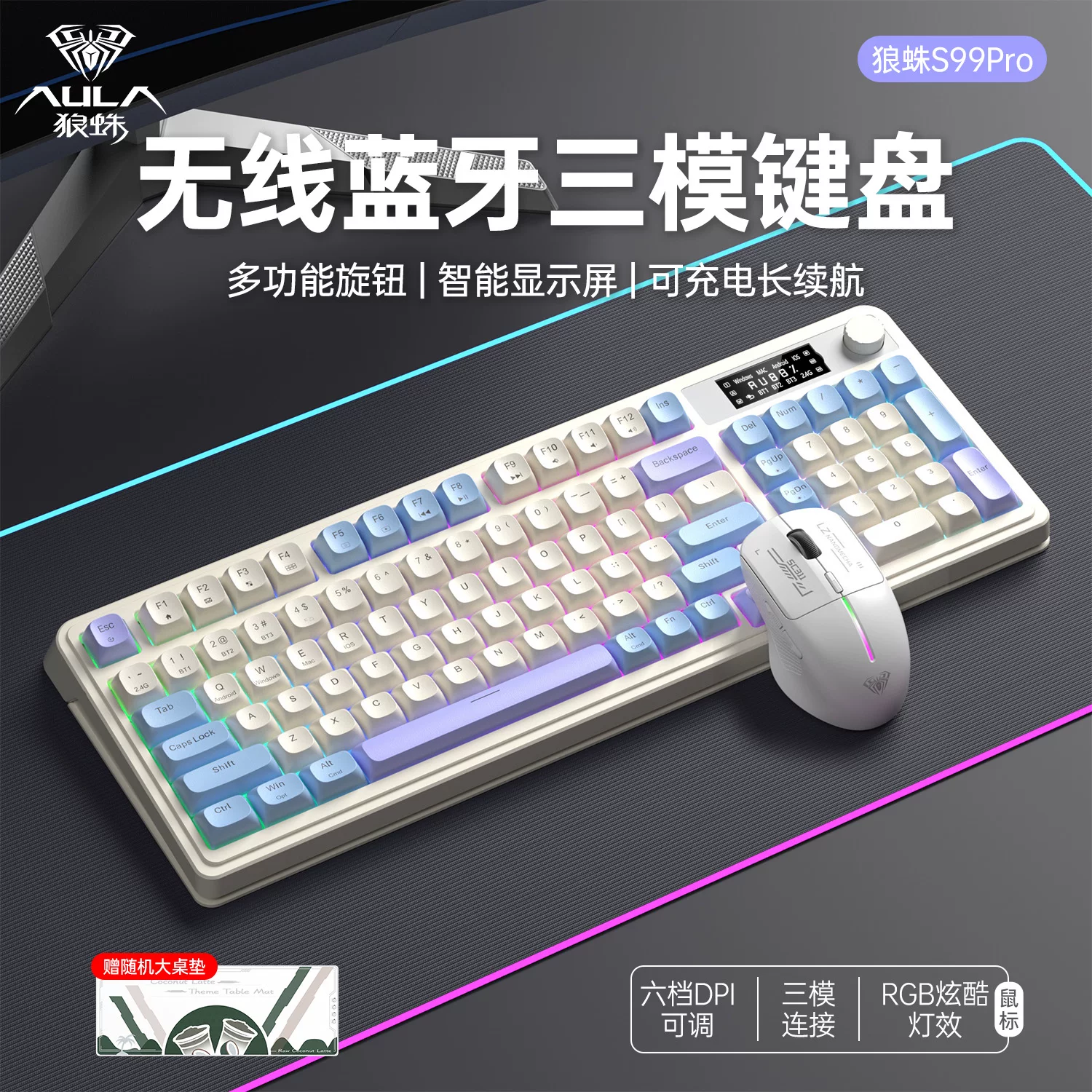 Wolf Spider S99Pro Three-Mode Wireless Keyboard and Mouse Set Bluetooth Gaming Office Silent Desktop Laptop