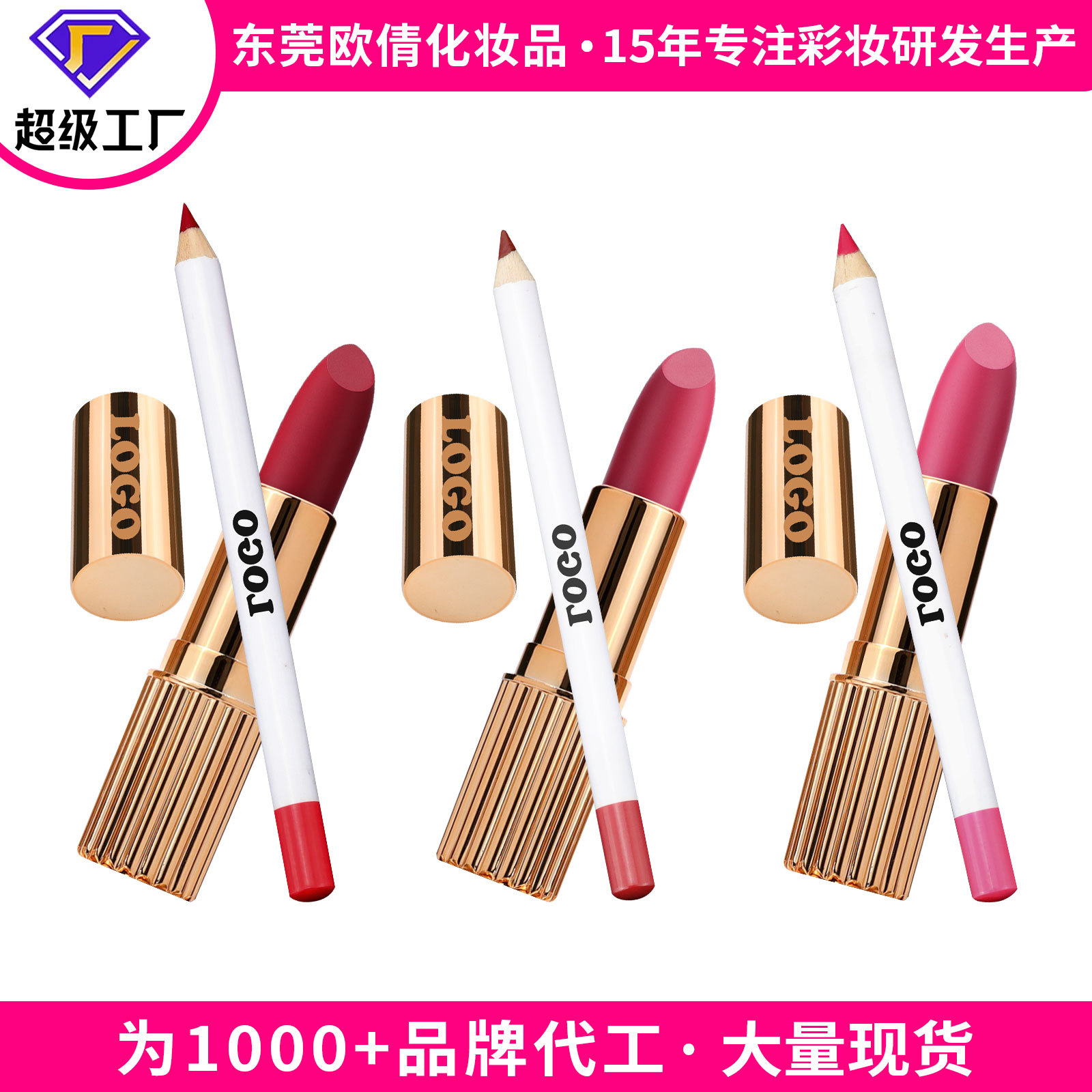 Cross-border in stock logo-free waterproof makeup velvet fog surface non-stick cup non-fading matte lipstick lip liner suit