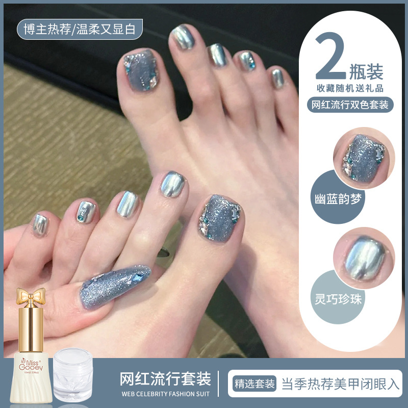 Toenail Polish Glue New 2025 Popular Flashing Toe Golden Magic Mirror Powder Whitening Phototherapy Glue for Nail Salons