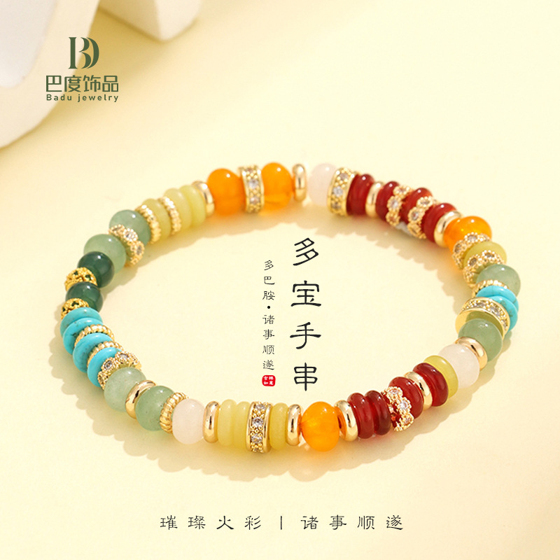 [Out of Everything Goes Well] Rainbow Gold Diamond Duobao Tablet Gemstone Beaded Bracelet Women's Dopamine Bracelet Hand Jewelry Wholesale