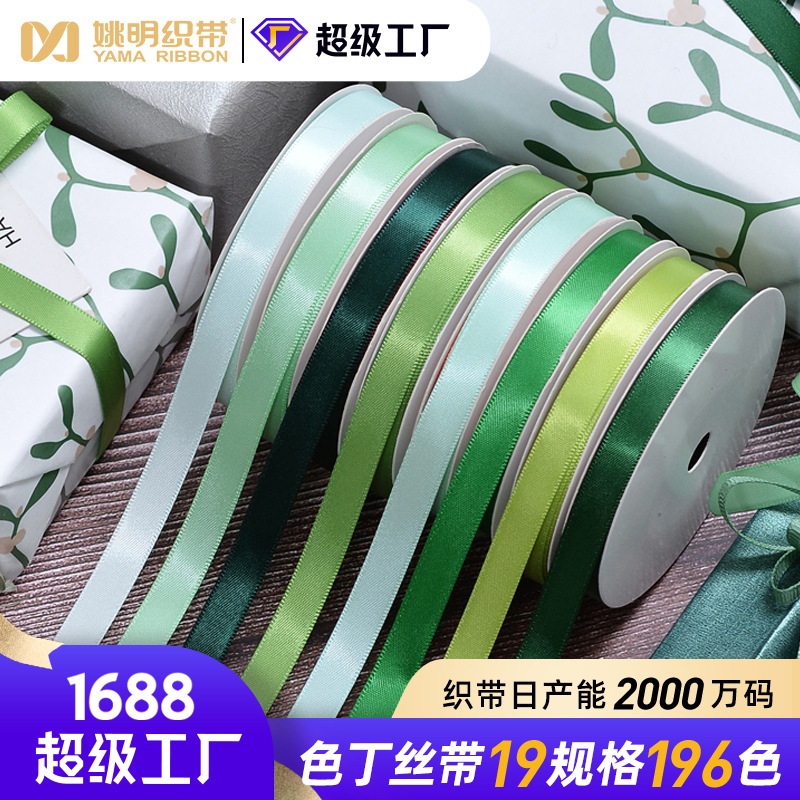 Yao Ming Ribbon Baking Gift Packaging Hair Accessories Clothing Decoration Double-Sided Polyester Avocado Green 3-Point Satin Ribbon