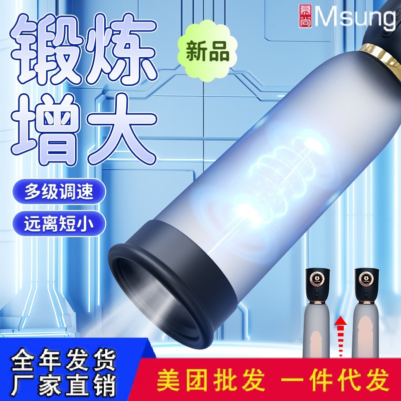 Shand electric multi-stage speed regulation men's aircraft cup penis pump masturbation trainer exerciser bobo booster