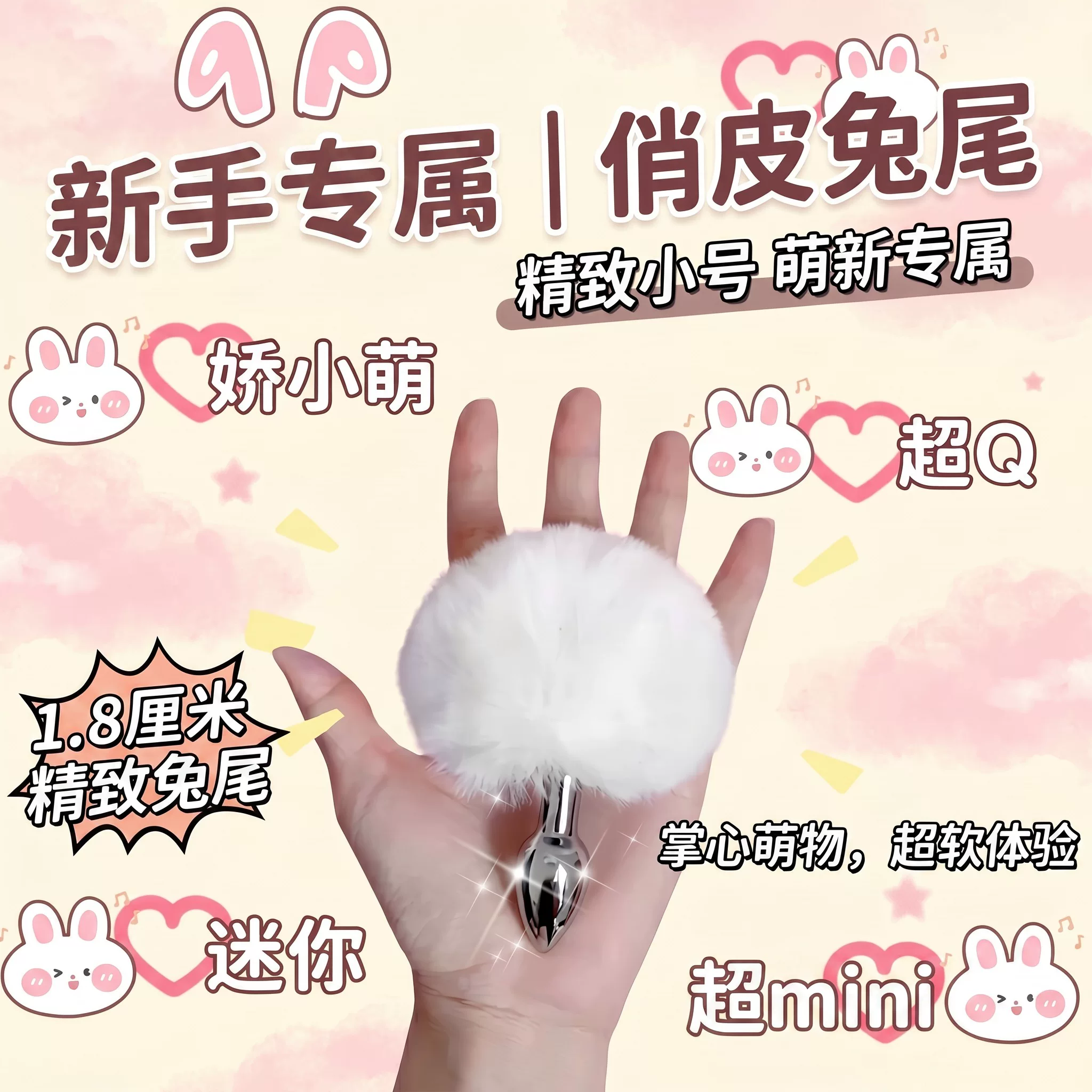 Cute Bunny Tail Anal Plug for Beginners, Detachable Realistic Rabbit Tail for Sm Women