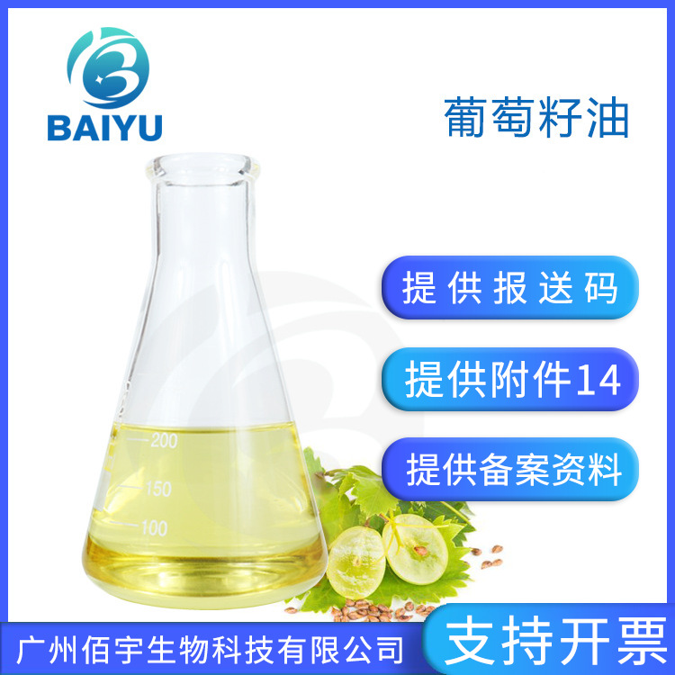 Vegetable Oil Base Oil Cosmetics Skin Care Products DIY Raw Materials Massage Oil 1L Grape Seed Oil Natural Raw Materials