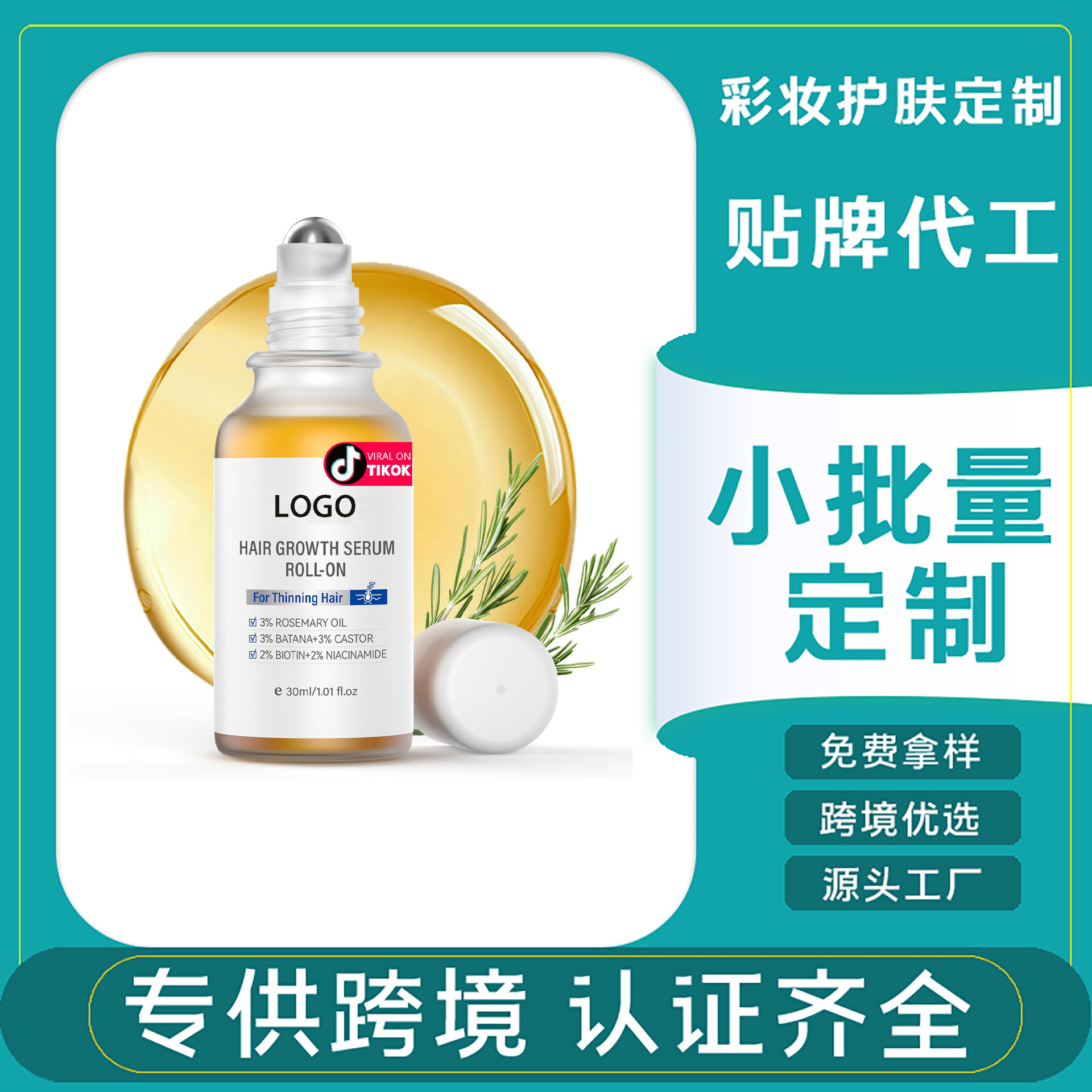 Foreign Trade Factory Hair Strengthening and Moisturizing Essential Oil Temu Hair Care Essence Shein Hair Essential Oil Customization Tk Customization