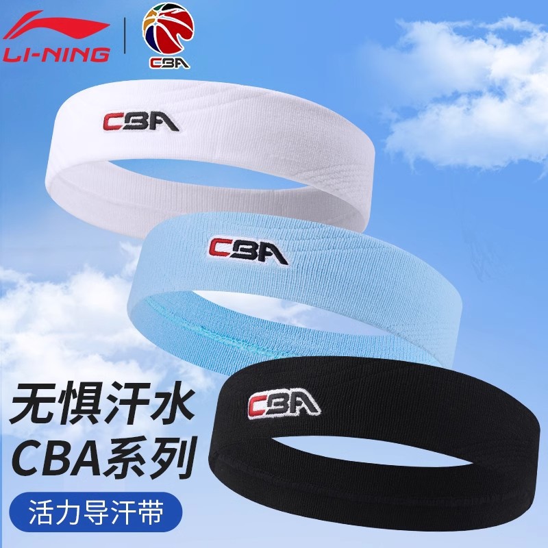 Li Ning CBA Sports Hair Band Antisweat Tape Summer Men's Sweat Absorbing Basketball Running Badminton Headwear Sweat Guide Belt