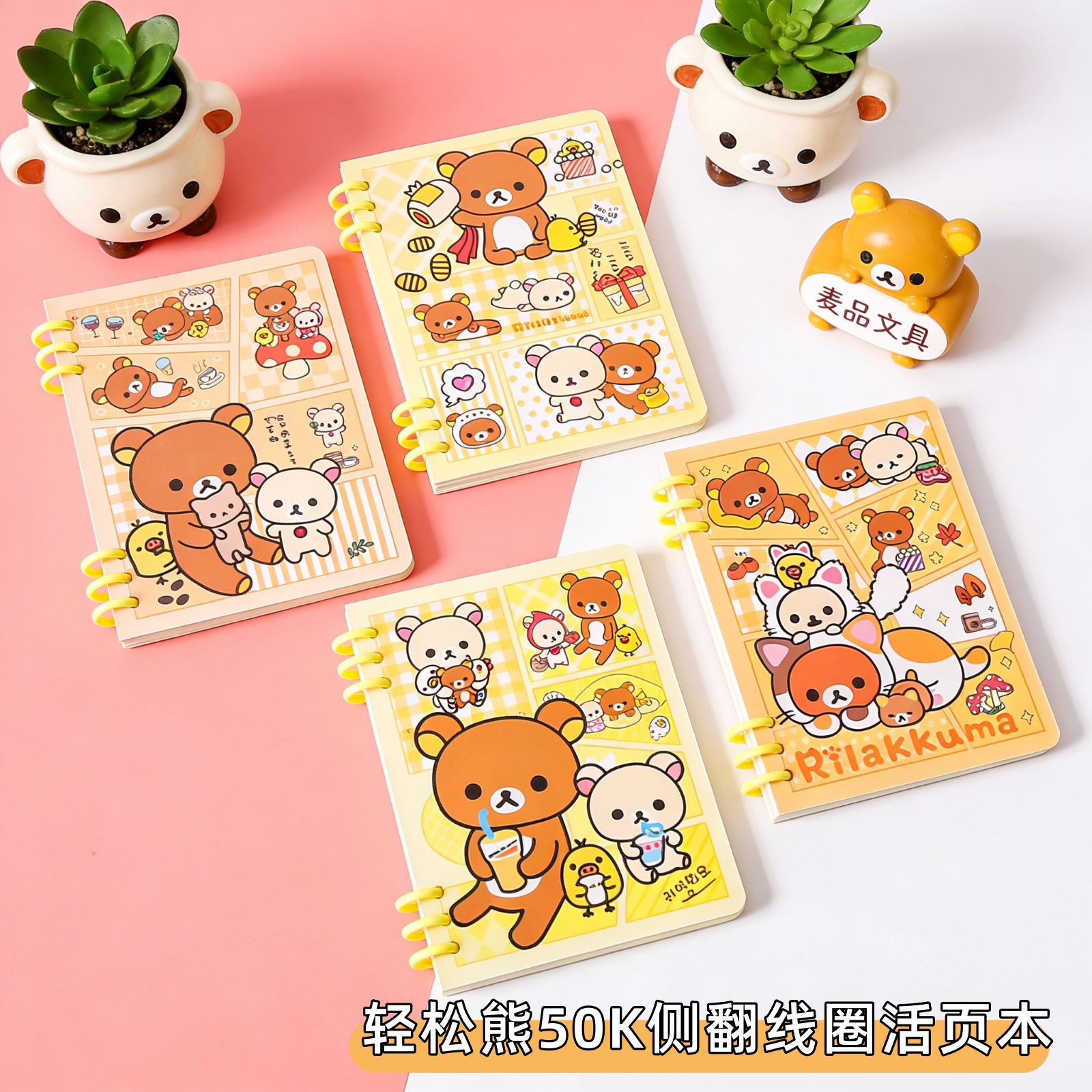 Mai Pin Stationery Rilakkuma 50K Side-Flip Spiral Notebook Student Cartoon Color Page Notebook Diary Journal