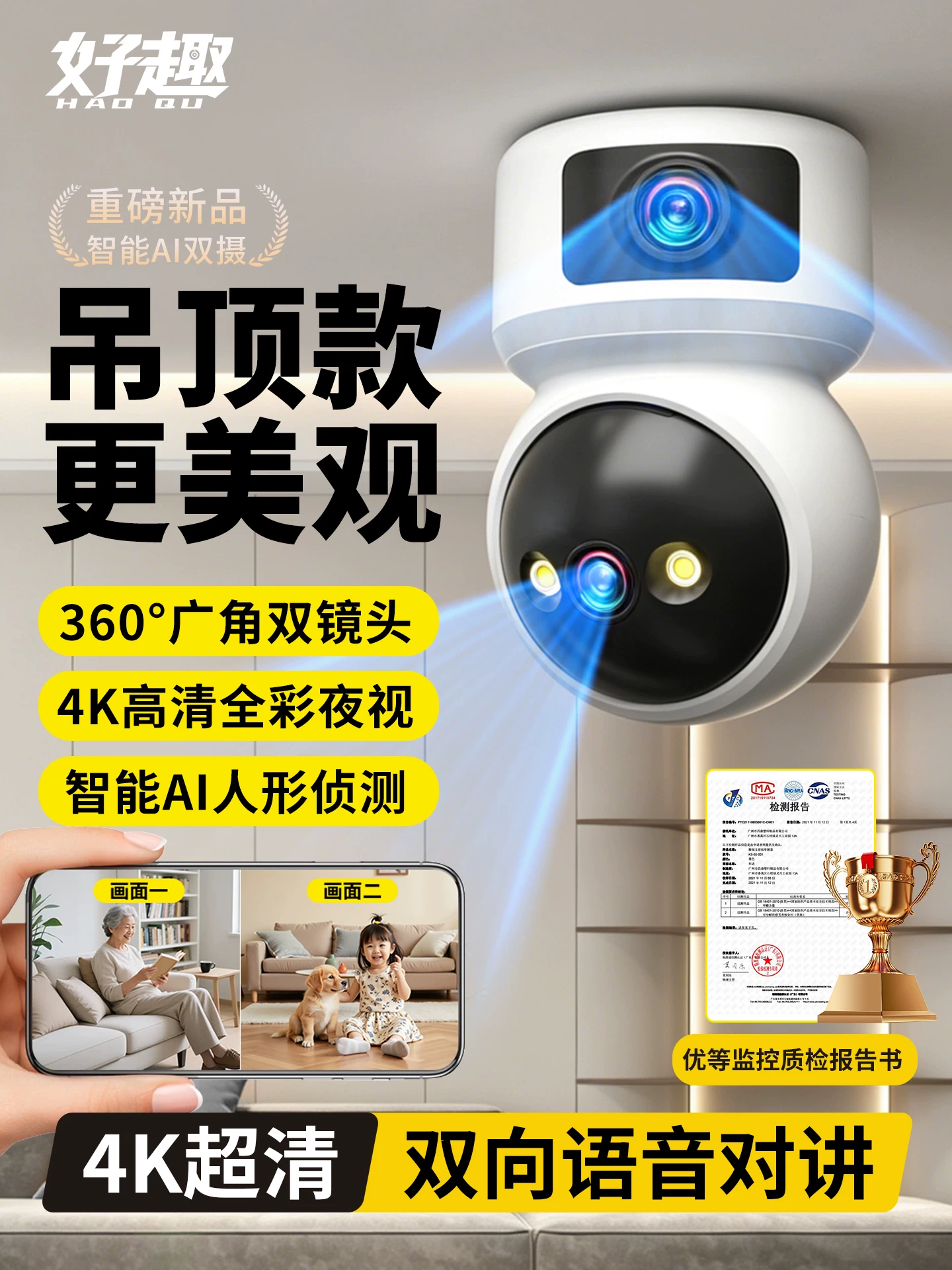 Surveillance Camera for Home Use, Remote Mobile Phone Wireless Indoor 360-Degree No-Dead-Angle Commercial High-Definition Camera New Model