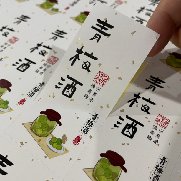 Green Plum Wine Label Self-Adhesive Plum Wine Various Wine Product Information Label Stickers Fruit Wine Handwritten Wine Bottle Labels