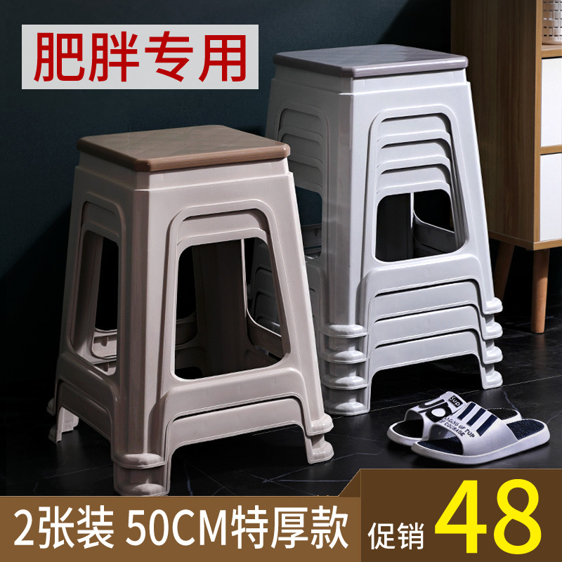Plastic Stool Household Living Room Chair Thickened Dining Table Stool High Stool Economical Plastic Dengzi Plastic Square Stool