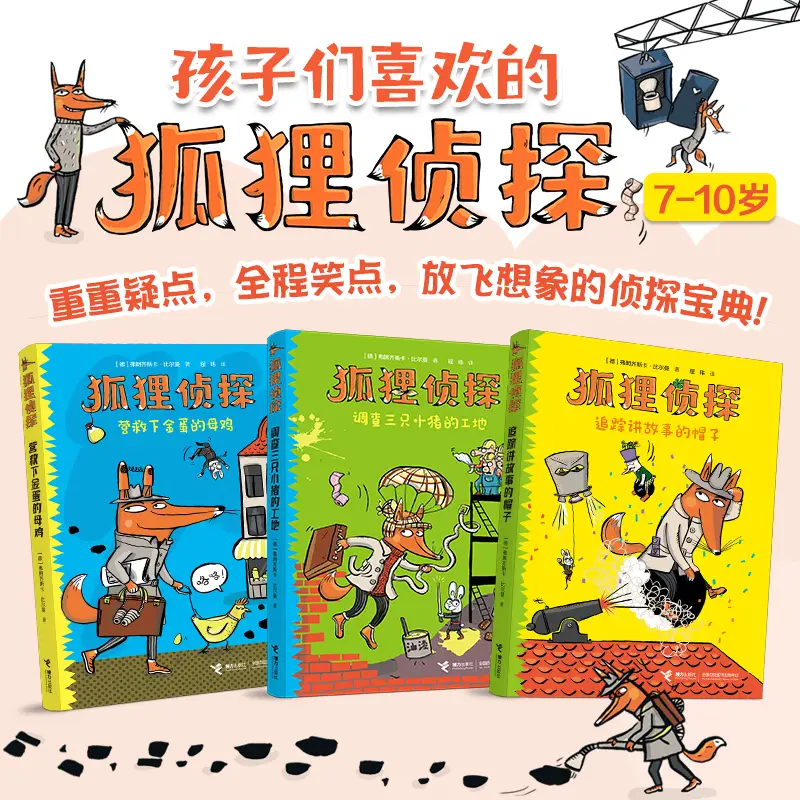 Fox Detective (Suit 3 Volumes)