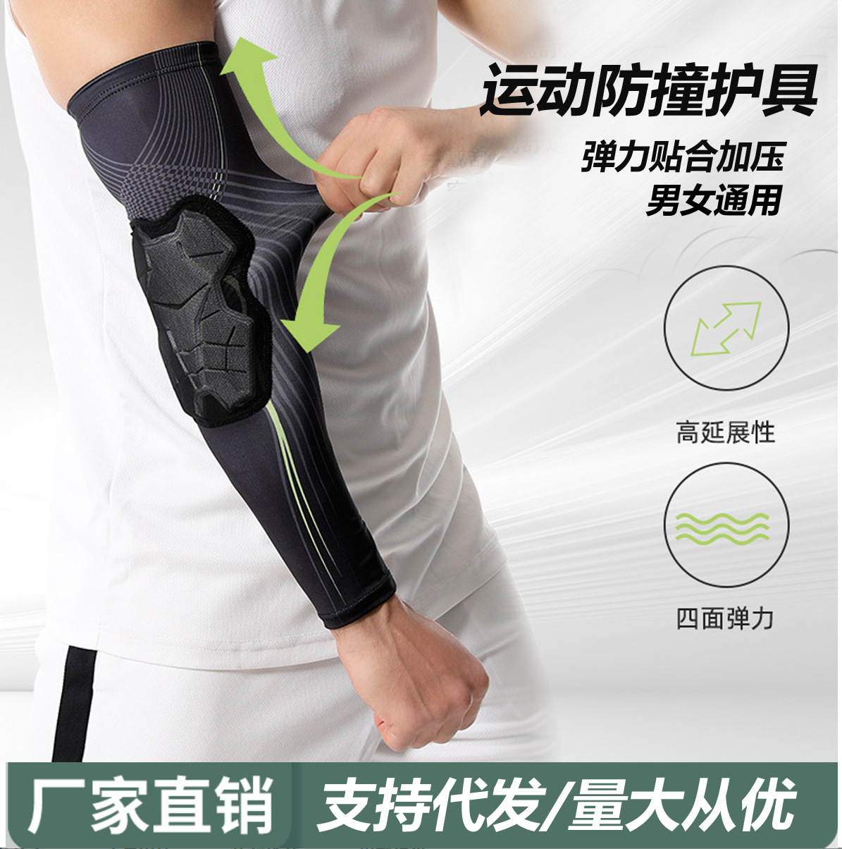 Cross-Border Basketball Elbow Pads, Honeycomb Anti-Collision Arm Protectors, Cycling and Mountaineering Compression Elbow Protectors, Joint Elbow Protectors