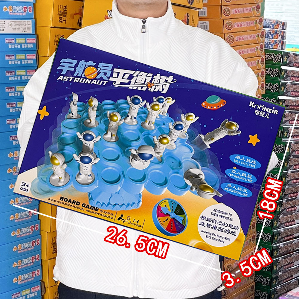 Children's Space Balance Tree Astronaut Educational Desktop Game Toy Parent-Child Interactive Training Institution Points Gift