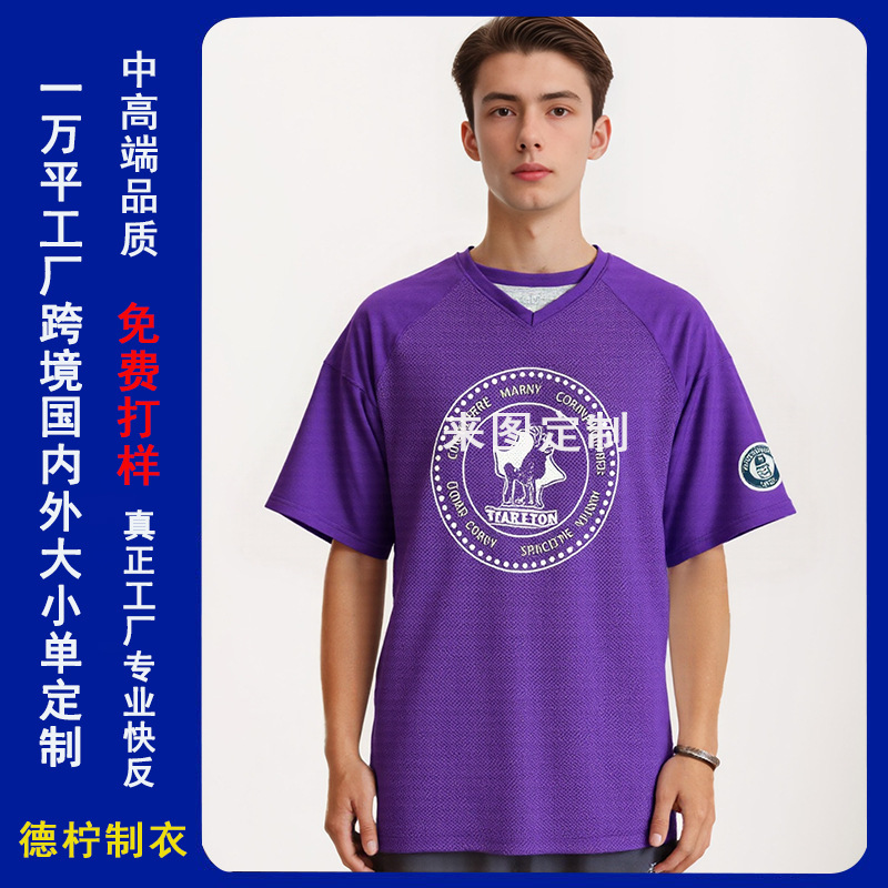 Promotional Polyester Sublimation Rugby Uniforms Customized T-Shirts Quick-Drying Mesh Short-Sleeved Ice Hockey Uniforms Hockey V-Neck Softball