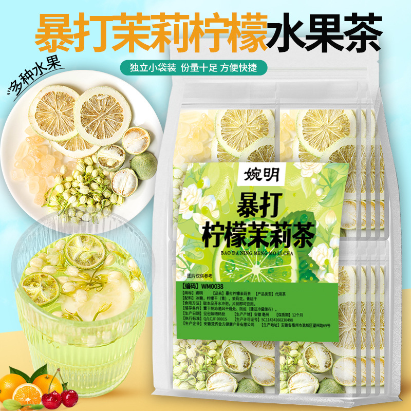 Wan Ming Beat Lemon Jasmine Tea Health Tea Fruit Tea Combination Flower and Fruit Tea Green Orange Lemon Tea Net Red Hair