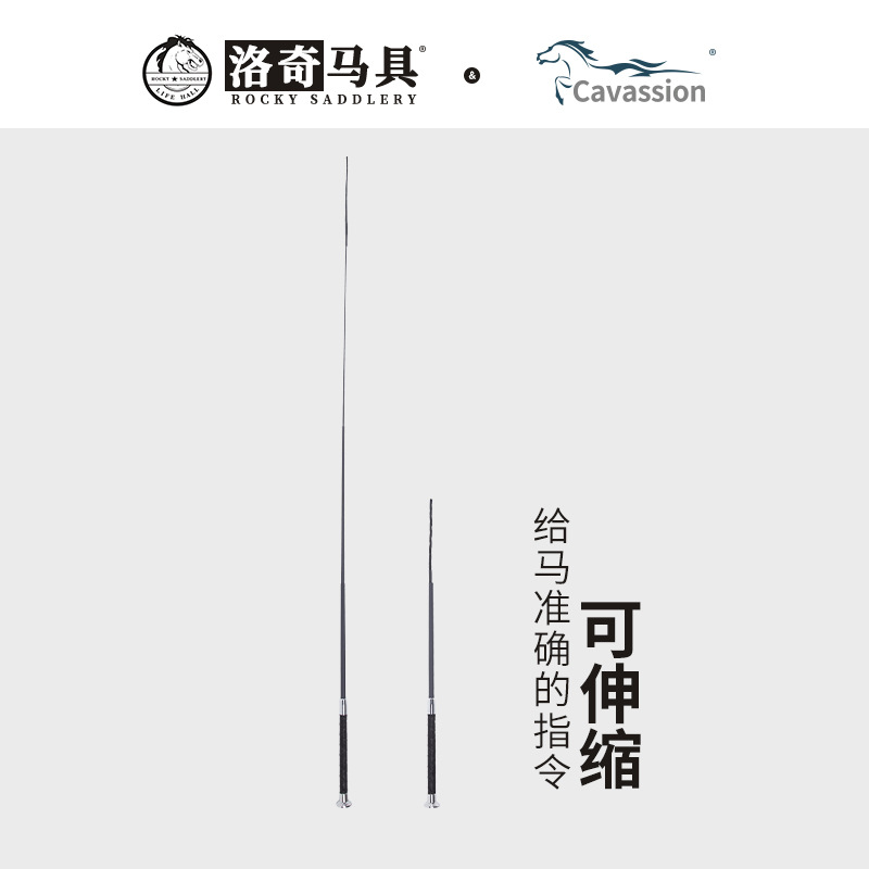 Cross-border whip whip long whip retractable harness equestrian supplies factory wholesale 8109061