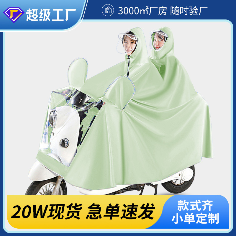 Electric Car Raincoat Thickened and Long Visual Dashboard Oxford Double Raincoat Extra Large Poncho for Battery Car