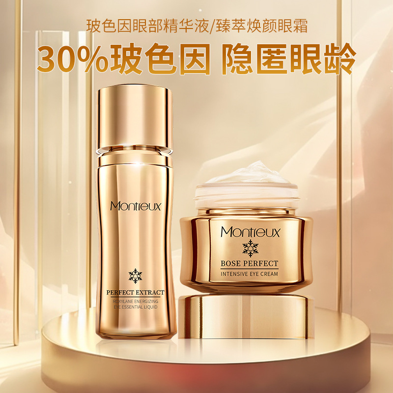Factory) Bosein Pure Eye Cream Alternative Anti-Wrinkle Fine Line Reducing Eye Care Essence Skincare Set
