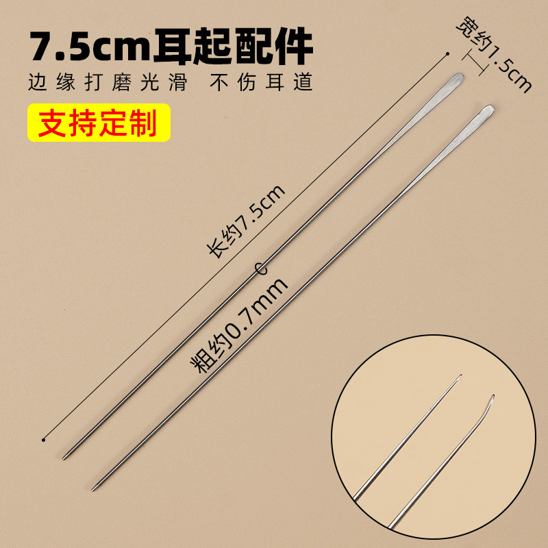 7.5cm ear lifting accessories flat upturned ear lifting professional ear picking tools ear shovel small ear screwdriver ear pick ear pick ear scoop