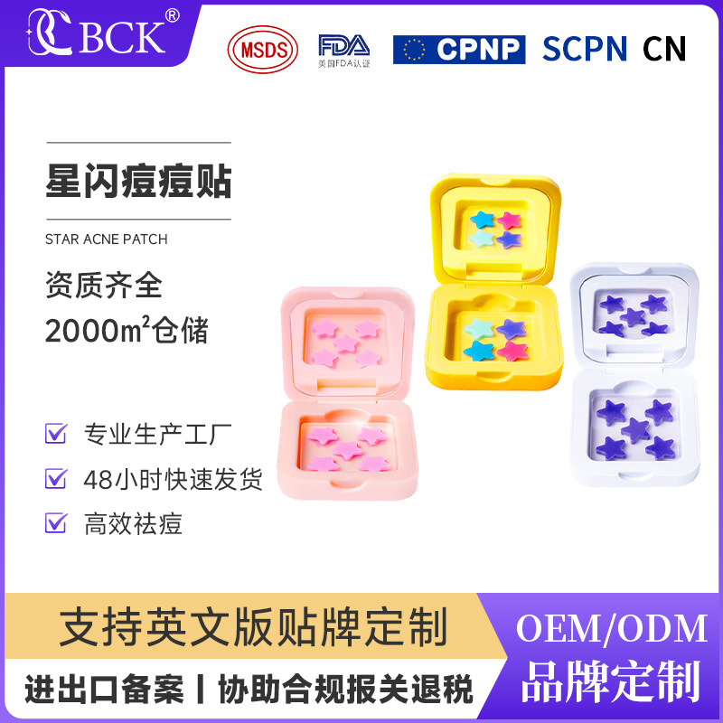 Makeup Mirror Box Concealer Invisible Acne Patch Colorful Cute Star Bean Patch Five-Pointed Star Colorful Star Acne Patch