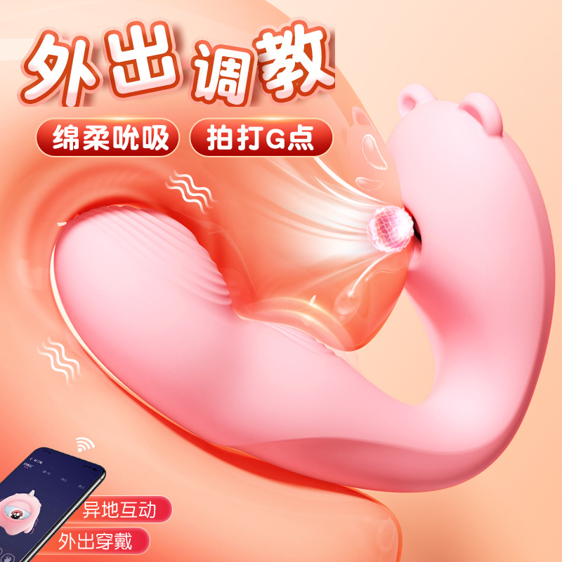 Mystery Ji boh bear female wearing small program fun masturbation vibration female adult sex toys 80/box
