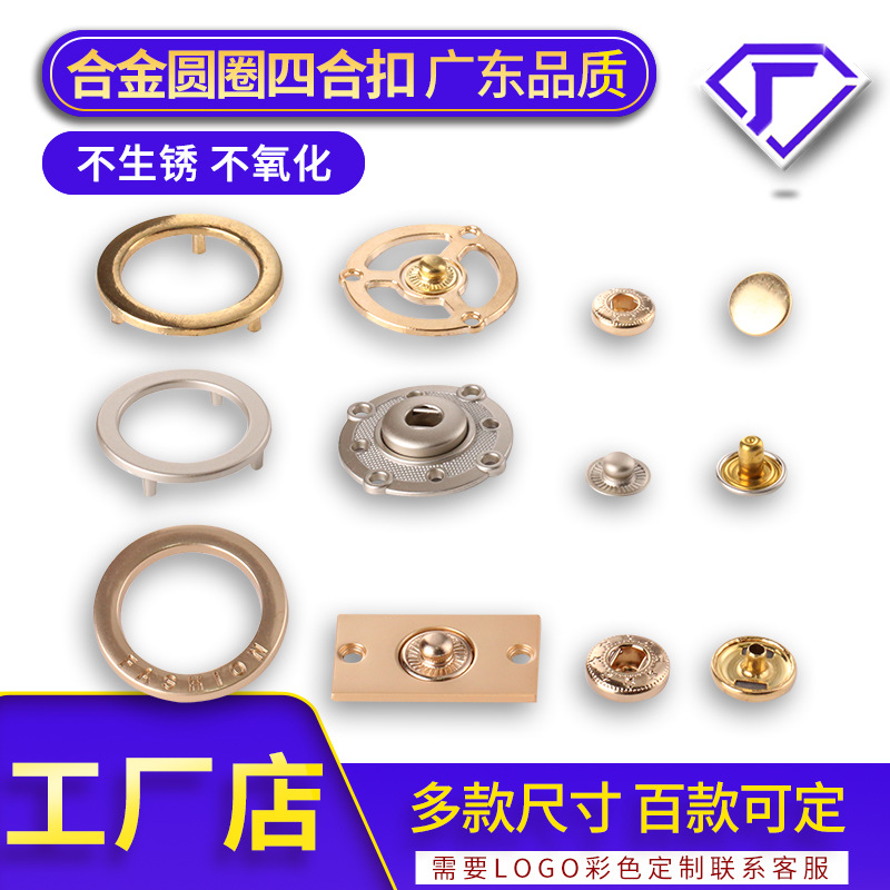 Factory Customized Circle Cut Out Metal Four-Button Clothing High-End Cashmere Outwear Button Outwear Cotton Outwear Concealed Button