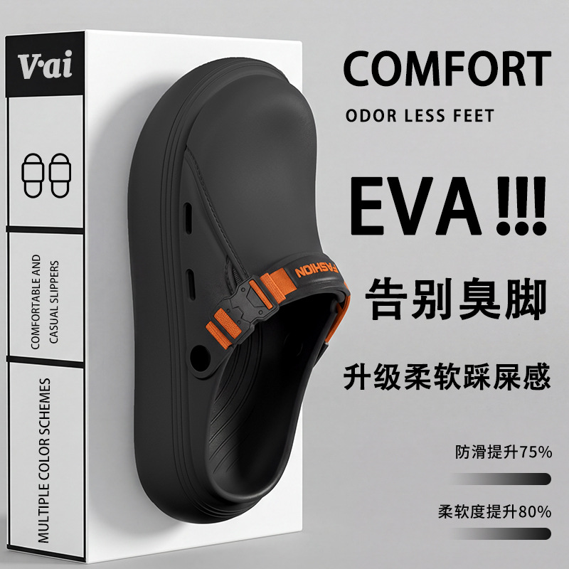 Men's Eva Thick-Soled Height-Increasing Non-Slip Outdoor Beach Shoes Versatile Birkenstock-Style Clogs Wholesale Men's Sandals