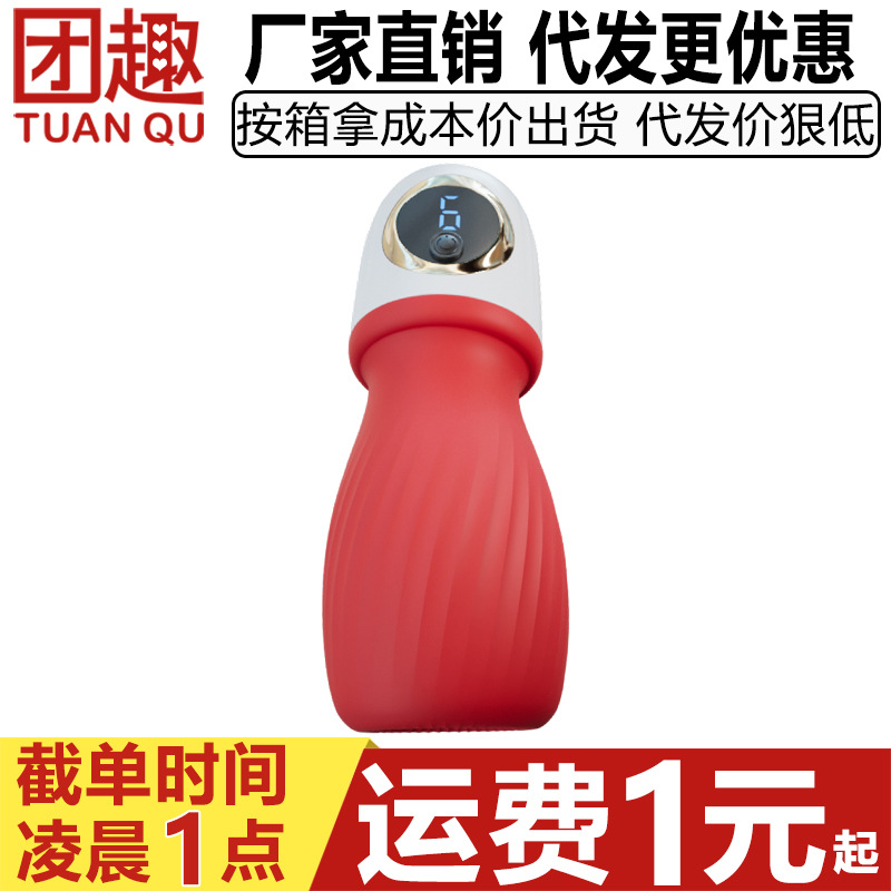 Yunman Shaking Cup Aircraft Electric Male Cup Fully Automatic Swinging Vibration Desensitization Penis Trainer Male Masturbation Device