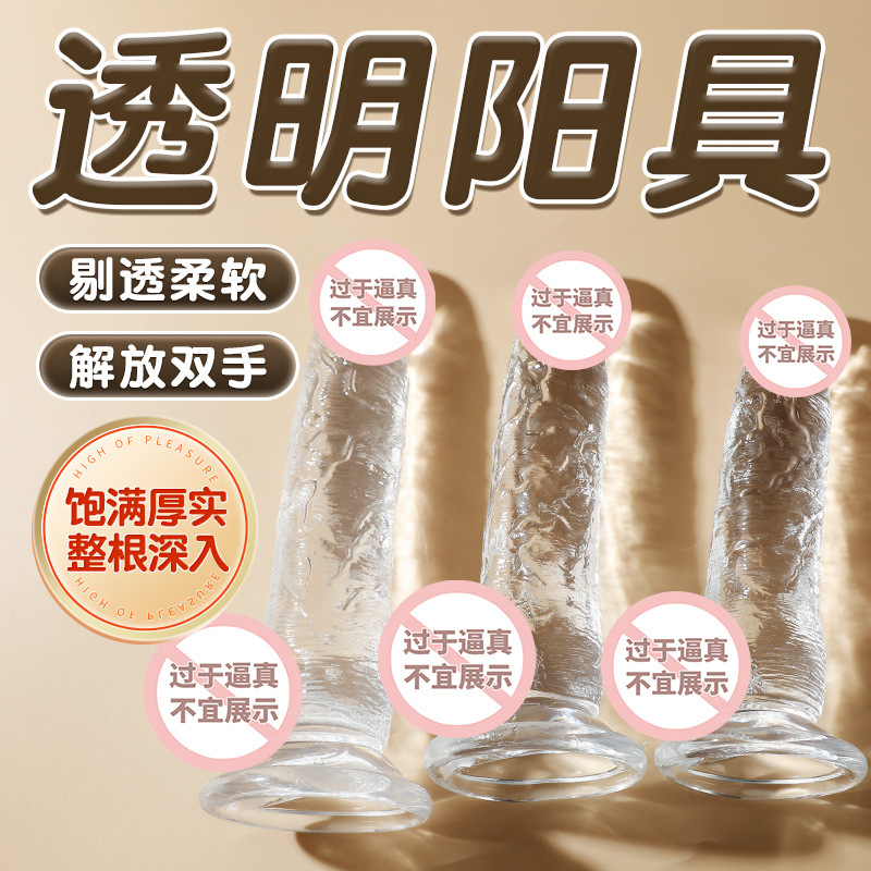 Muha Transparent Crystal Artificial Dildo for Adult Women, Sex Toy, 50 Boxes/Box