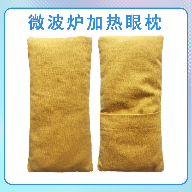 Yoga Eye Pillow Lavender Flaxseed Cassia Seed Sleep Steam Eye Mask Microwave Heating Hot and Cold Compress Pack