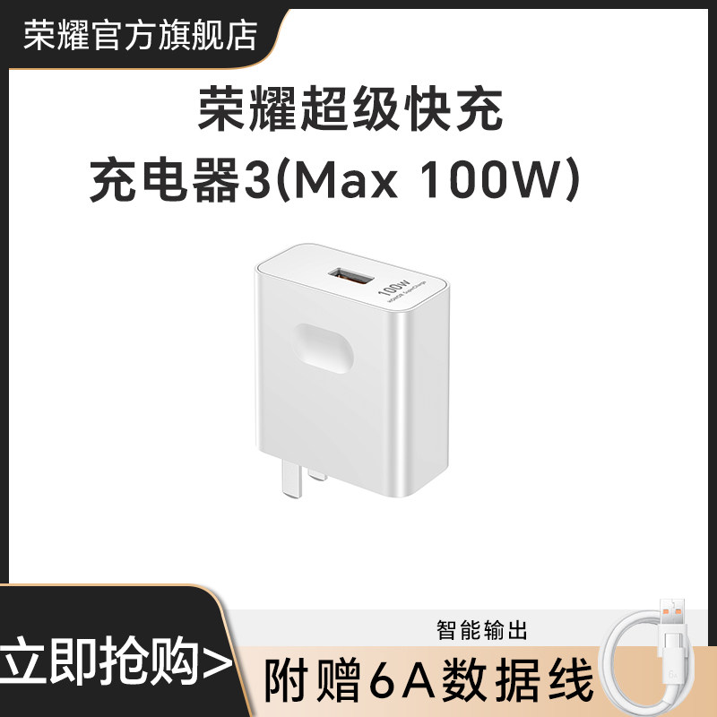 Honor Super Fast Charging Charger 3 (Max 100W) Mobile Phone Charger Charging Cable Typec Data Cable